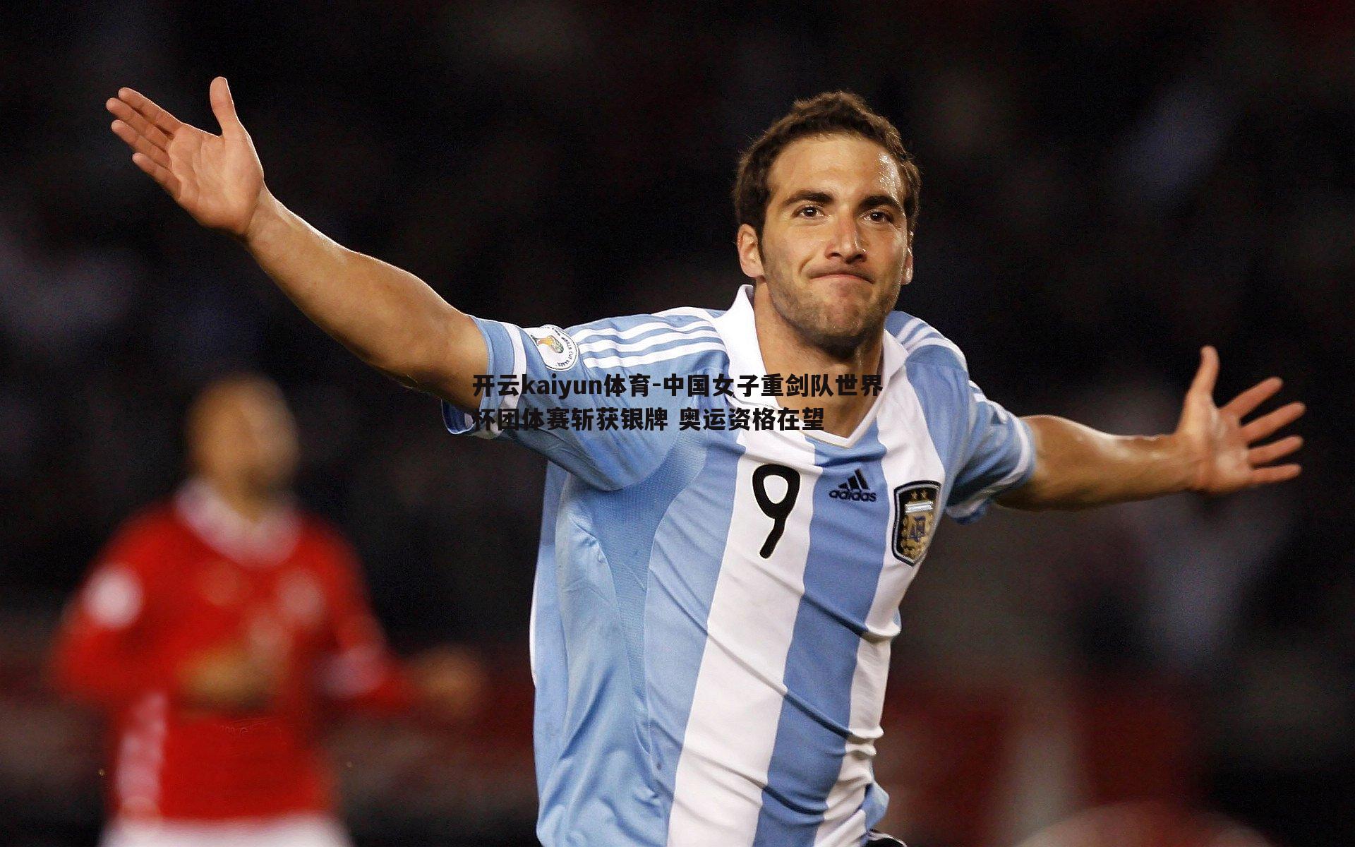 开云kaiyun体育-中国女子重剑队世界杯团体赛斩获银牌 奥运资格在望