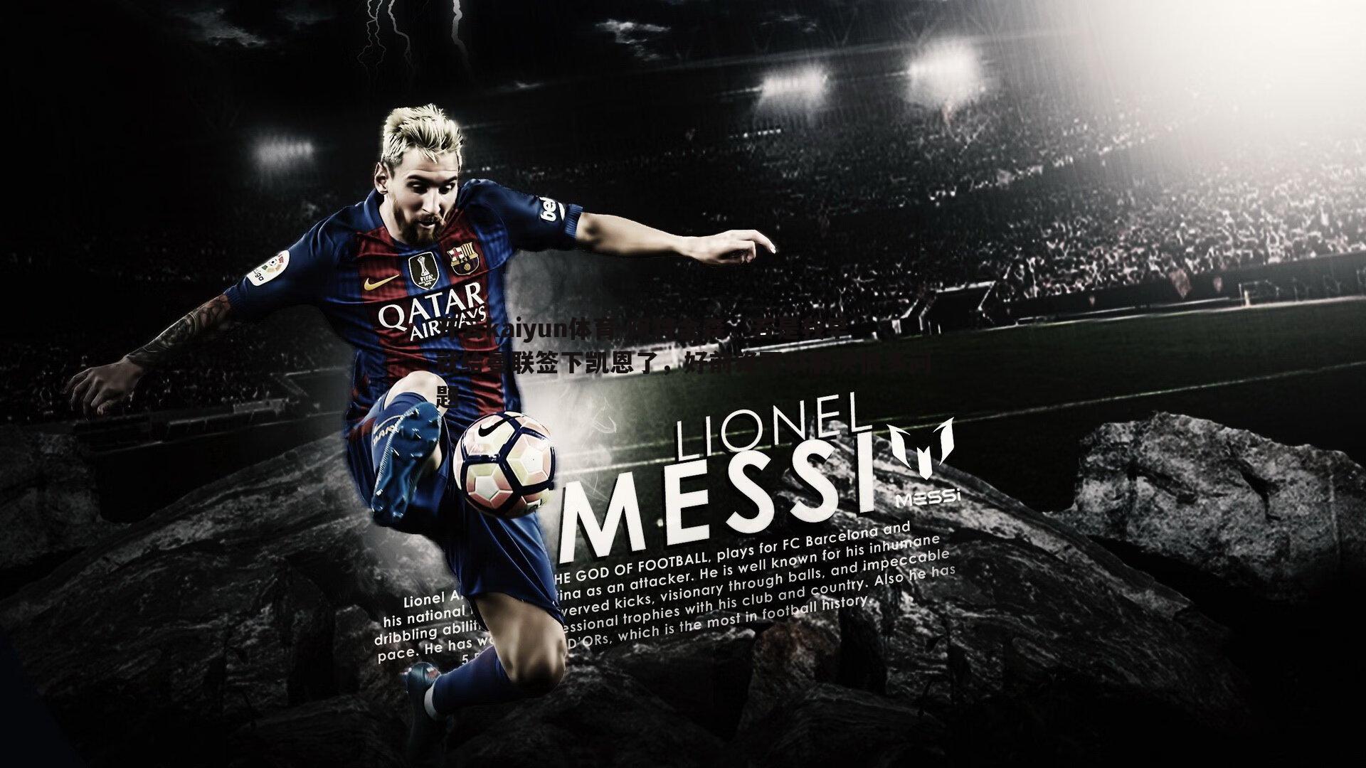 开云kaiyun体育-阿特金森，若是我早就给曼联签下凯恩了，好前锋可以解决很多问题