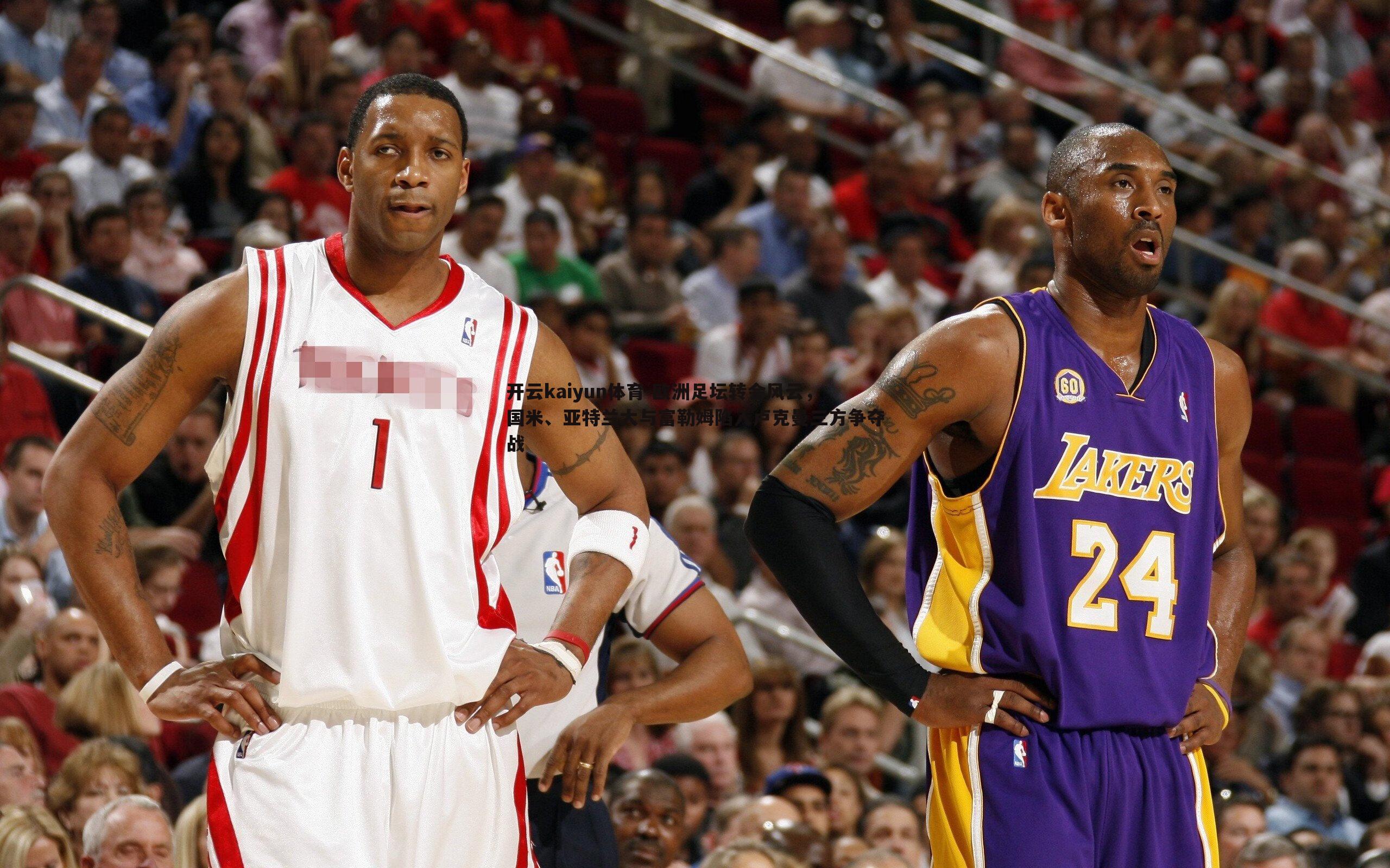 开云kaiyun体育-欧洲足坛转会风云，国米、亚特兰大与富勒姆陷入卢克曼三方争夺战